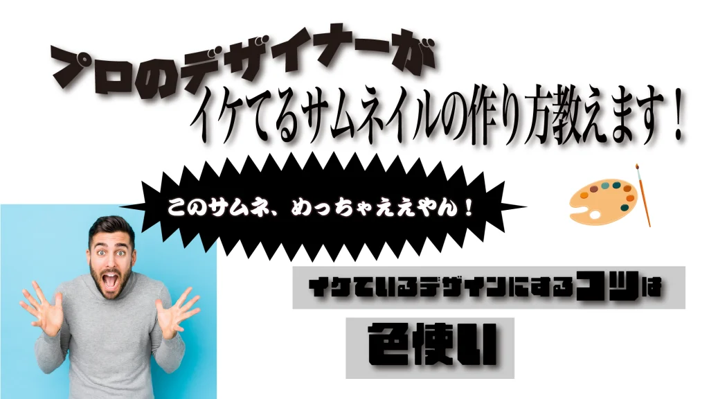 ダサいデザイン解決手順01
