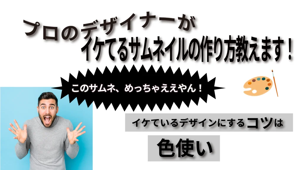 ダサいデザイン解決手順02
