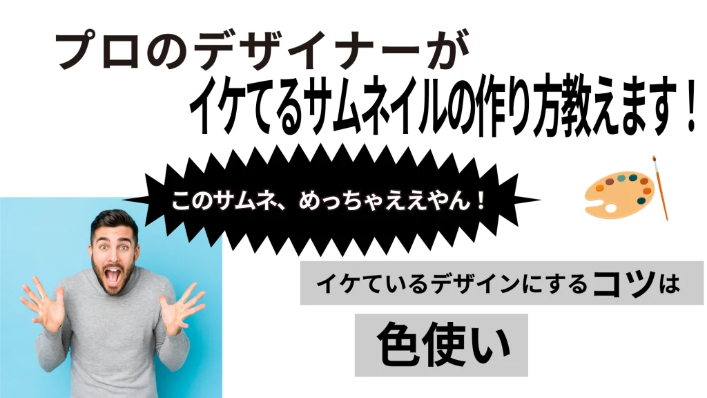 ダサいデザイン解決手順03