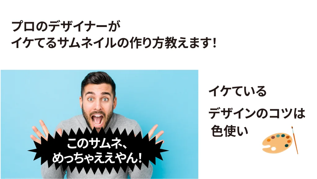 ダサいデザイン解決手順 分割1