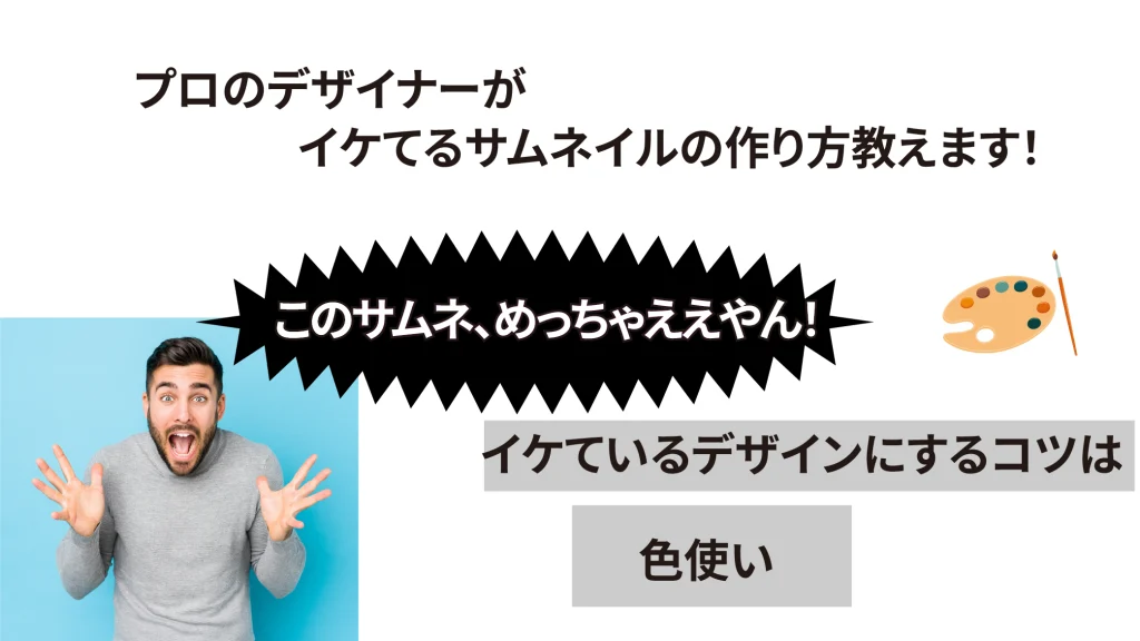 ダサいデザイン解決手順 04
