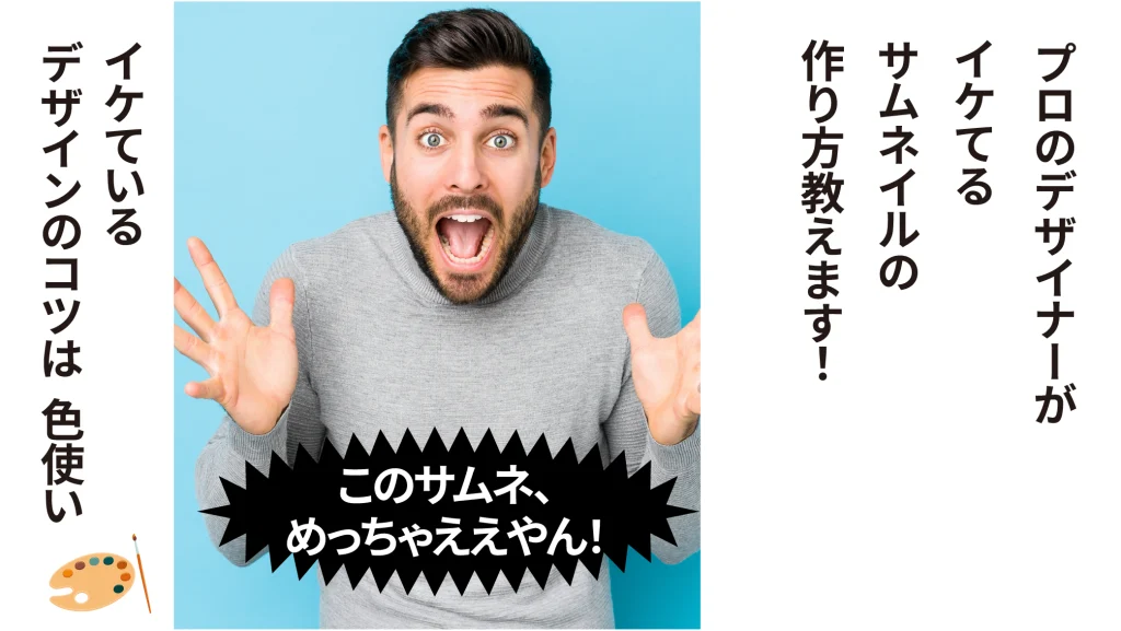 ダサいデザイン解決手順 分割3