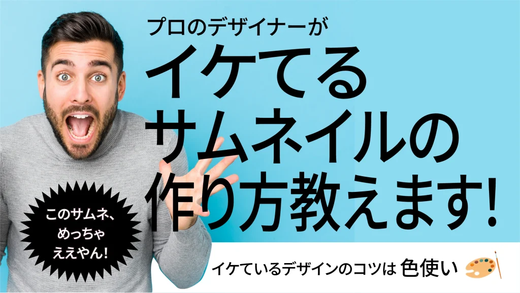 ダサいデザイン解決手順05