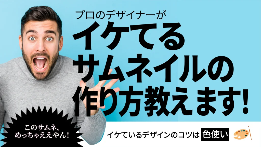 ダサいデザイン解決手順06