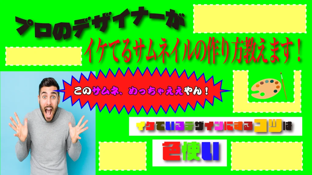 ダサいデザイン解決手順09