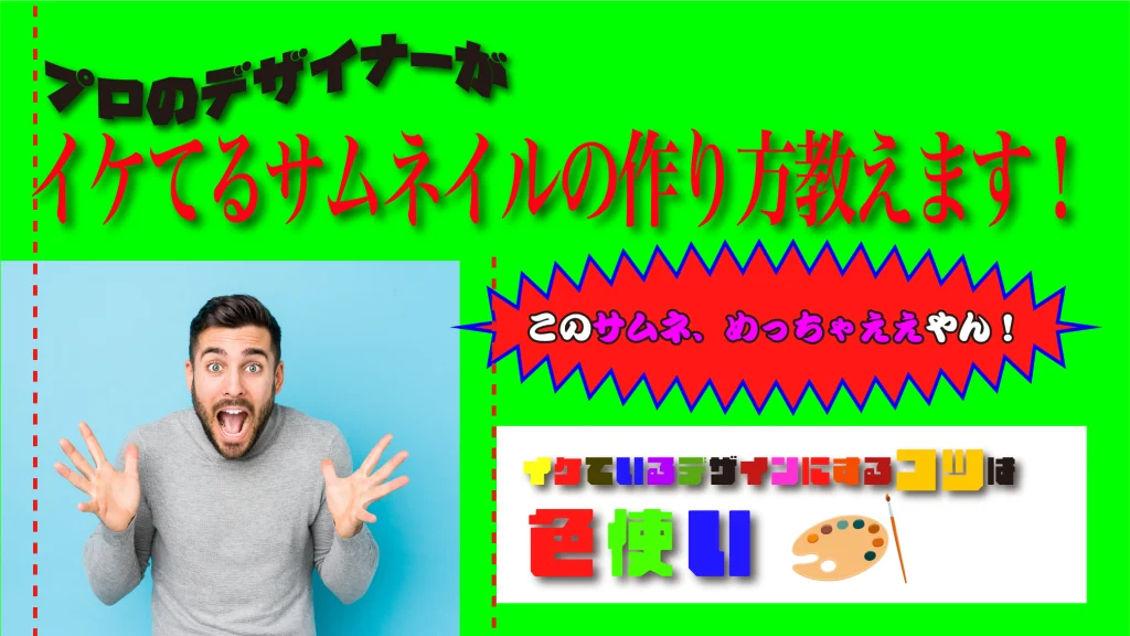 ダサいデザイン解決手順10