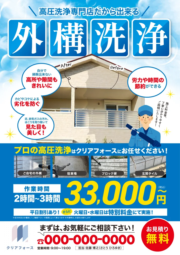 なんかダサいデザインをAIで添削(修正後)