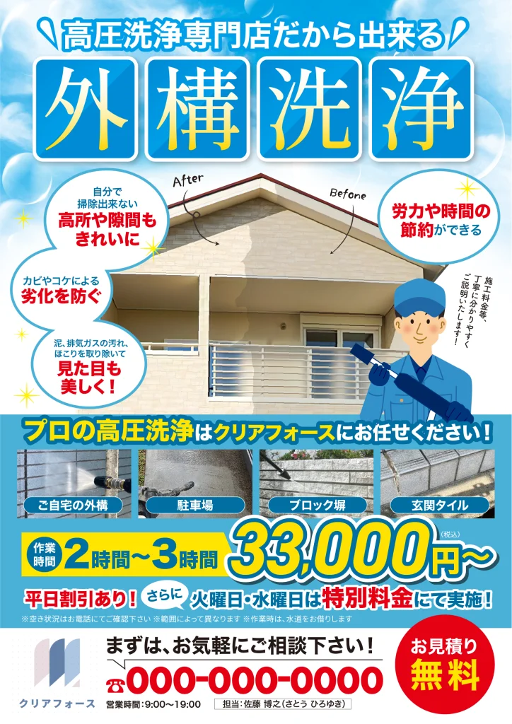 なんかダサいデザインをAIで添削(修正前)